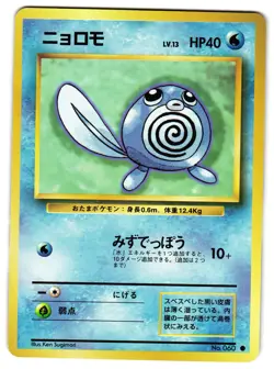 POLIWAG NO. 060 - LP - JAPANESE BASE SET POKEMON CARD 2 - Image 1