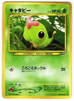 CATERPIE NO. 053 - MP - NEO DISCOVERY JAPANESE 2000 POKEMON CARD - Image 1
