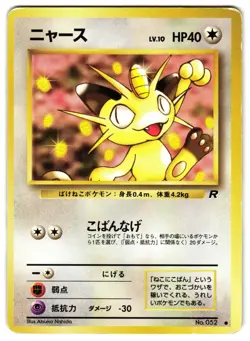 MEOWTH NO. 052 - MP - TEAM ROCKET JAPANESE 1997 POKEMON CARD - Image 1