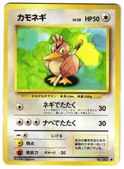 FARFETCH'D NO. 083 - NM - BASE SET UNCOMMON JAPANESE POKEMON CARD - Image 1