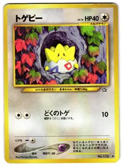 TOGEPI NO. 051 - MP - NEO GENESIS JAPANESE 1999 POKEMON CARD - Image 1