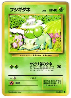 BULBASAUR NO. 044 - MP - BASE SET JAPANESE 1996 POKEMON CARD - Image 1