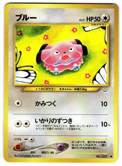 SNUBBULL NO. 048 - MP - NEO REVELATION JAPANESE 2000 POKEMON CARD - Image 1