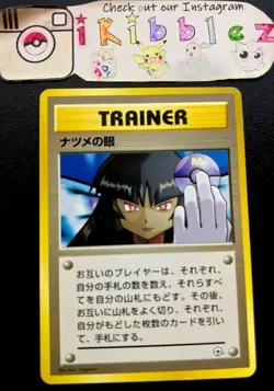 Japanese Sabrina’s Gaze NM 1st Ed No Rarity Banned Middle Finger Pokemon Card! - Image 1