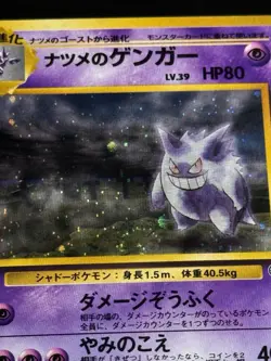 Sabrina's Gengar SWIRL Japanese Challenge from the Darkness Holo Banned Card NM - Image 2