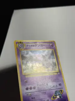 Sabrina's Gengar SWIRL Japanese Challenge from the Darkness Holo Banned Card NM - Image 5