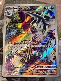 Baxcalibur AR 077/071 Snow Hazard SV2P Japanese Pokemon Card Tomokazu Komiya - Image 1