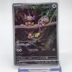 Pokemon Aipom 075/066 AR Future Flash Japanese Art Rare SV4M Card - Image 1