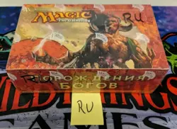 1x Born of the Gods: Russian: Booster Box New Sealed Product - Magic: The Gathe - Image 1