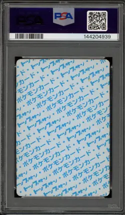 Pokemon Topsun Venusaur Blue Back Japanese #003 PSA 1 - Image 2