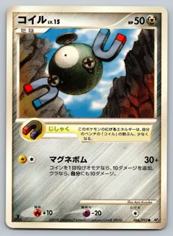 Magnemite 066/092 Intense Fight In The Sky Heavily Played Japanese Pokemon 2008 - Image 1