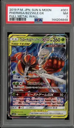 Pokemon Pheromosa & Buzzwole GX Full Metal Wall Japanese Holo #001 PSA 7 - Image 1
