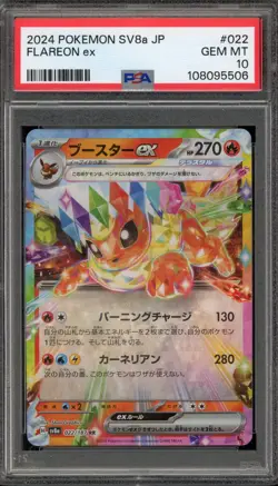Pokemon Flareon ex Terastal Festival Japanese Double Rare #022 PSA 10 Gem Mint - Image 1