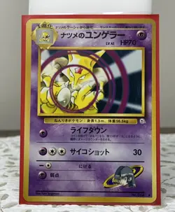 ⭐Pokemon TCG Sabrina’s Kadabra No.064 Japanese Pocket Monsters 1996-Uncommon-LP - Image 1