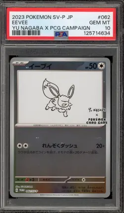 Pokemon Eevee Yu Nagaba Japanese Reverse Holo Promo 062/SV-P PSA 10 Gem Mint - Image 1