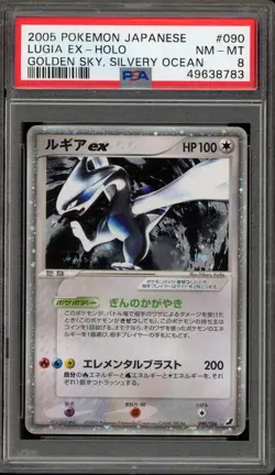 Pokemon Lugia ex Golden Sky Silvery Ocean Unlimited JPN Holo Rare #090 PSA 8 - Image 1
