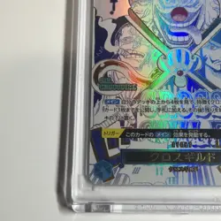 (2) Cross Guild OP09-057 Event Alternate Art - One Piece PRB02 Japanese - Image 4