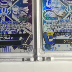 (2) Cross Guild OP09-057 Event Alternate Art - One Piece PRB02 Japanese - Image 5