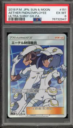 Pokemon Aether Foundation Employee Ultra Shiny GX Japanese Full Art #151 PSA 6 - Image 1