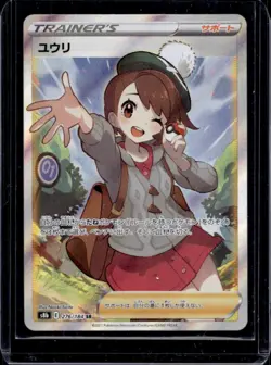 2021 Pokemon VMAX Climax JP Gloria #276/184 - Image 1