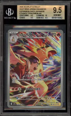 Pokemon Ethan's Typhlosion Heat Wave Arena Japanese Art Rare #070 BGS 9.5 - Image 1