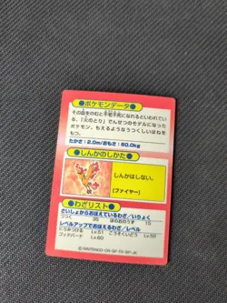 Moltres 1997 Meiji Japanese Pokemon Holo LP - Image 2