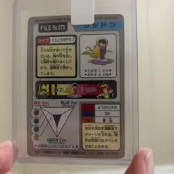 Weepinbell File No. 070 Pokemon Bandai Carddass Japanese 1997 Pocket Monsters - Image 2