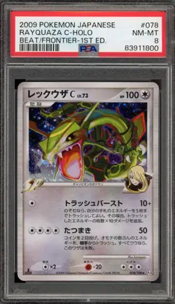 Pokemon Rayquaza Beat of the Frontier 1st Edition Japanese Holo Rare #078 PSA 8 - Image 1