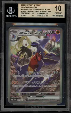 Pokemon Cynthia's Garchomp Heat Wave Arena Japanese SAR #087 BGS 10 Pristine - Image 1