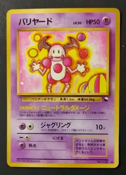 1998 Pokemon Vending Machine Promo Series 1 Mr. Mime #122 (Japanese) - Image 1