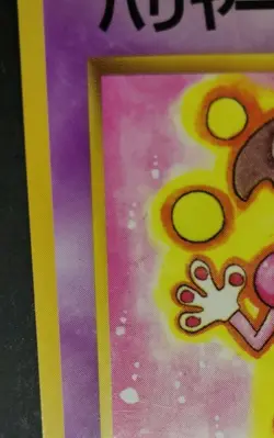 1998 Pokemon Vending Machine Promo Series 1 Mr. Mime #122 (Japanese) - Image 3