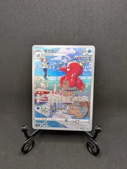 Octillery - 191/184 - CHR - Vmax Climax - Japanese - Pokemon Card - NM/M - Image 1