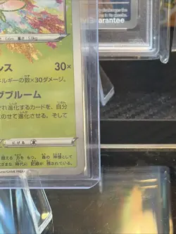 Pokemon TCG Celebi Amazing Rare 009/076 Japanese Legendary Heartbeat *CLEAN* - Image 5
