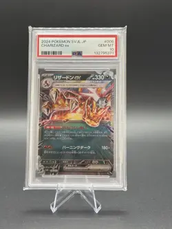 PSA 10 Charizard ex 006/021 SVJL JP 2024 Gem Mint Japanese Pokemon - Image 1
