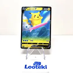 Pokemon Card TCG S Chinese CSDC 021/024 Surfing Pikachu V - US SELLER - Image 1