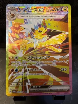 Pokemon Jolteon ex 209/187 Sv8a Terastal Fest Ex Special Art Rare Holo JP - Image 1