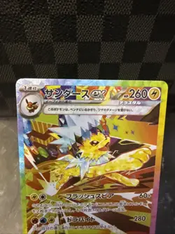 Pokemon Jolteon ex 209/187 Sv8a Terastal Fest Ex Special Art Rare Holo JP - Image 2