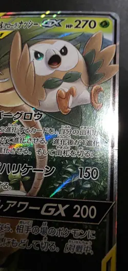 Rowlet & Alolan Exeggutor GX 001/054 Tag Team Sky Legend Japanese Pokemon 2019 - Image 2