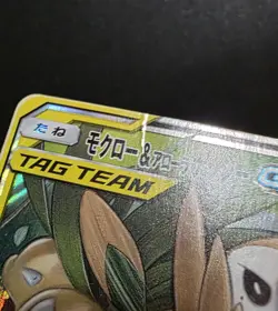 Rowlet & Alolan Exeggutor GX 001/054 Tag Team Sky Legend Japanese Pokemon 2019 - Image 3
