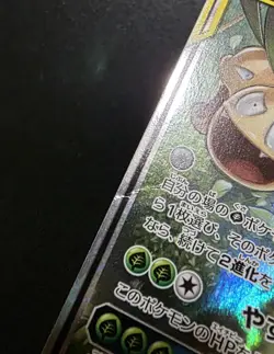 Rowlet & Alolan Exeggutor GX 001/054 Tag Team Sky Legend Japanese Pokemon 2019 - Image 4