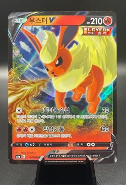 Flareon V 011/069 Double Rare Eevee Heroes S6a Pokemon TCG Korean - Image 1