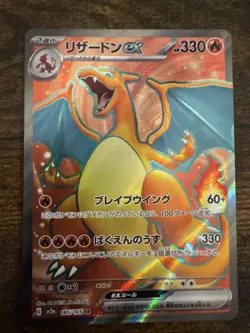 Charizard ex SV2a: Pokemon Card 151 185/165 Super Rare Holofoil NM - Image 1
