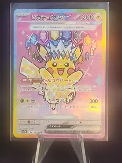 2025 Pokemon Mega Dream M2a Pikachu ex 234/193 SAR - Image 1