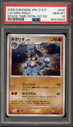 Pokemon Lucario Space-Time Creation 1st Edition Japanese Holo Rare #506 PSA 10 - Image 1
