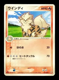 [HP] Arcanine Japanese Flight of Legends 1st Edition 021/082 Pokemon C - Image 1