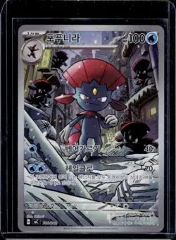 2025 Pokemon Chinese Battle Collection Start Deck Weavile #746/742 - Image 1