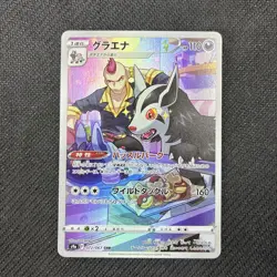 Mightyena 072/067 S9a Battle Region CHR Japanese Pokemon NM - Image 1