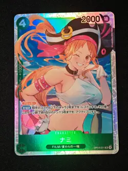 Nami OP14-031 SR The Azure Sea’s Seven One Piece Japanese - Image 1