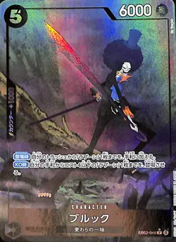 One Piece Brook Alternate Art EB02-048 Japanese - Image 1