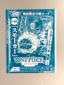 Smoker - P-025 - One Piece Card Game VJump Promo Sealed Japanese - Image 1